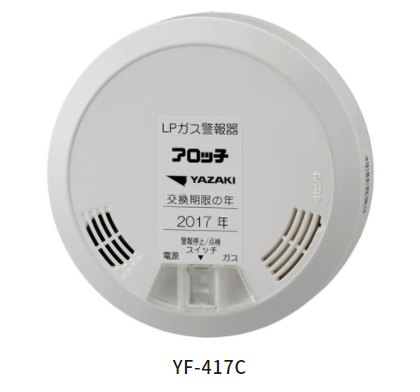 Gas detector (LP) YF-417C Gas detector (LP) YF-417C